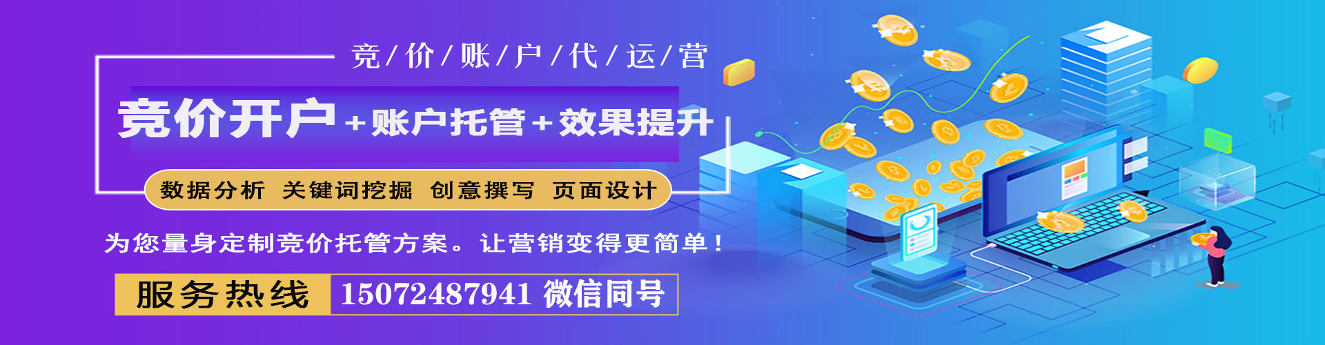 郫都信息流托管