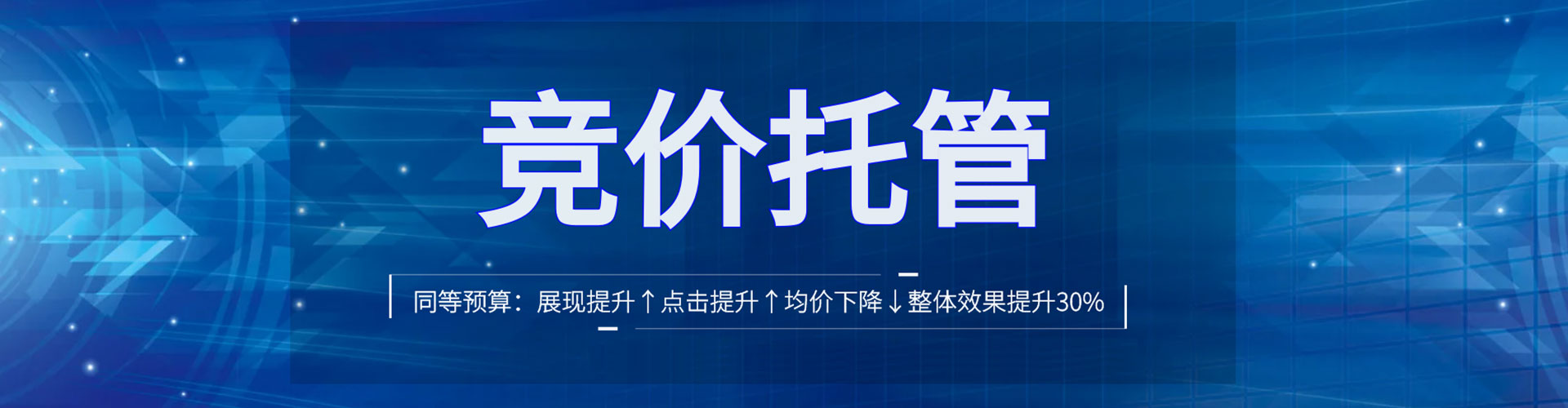 郫都竞价开户